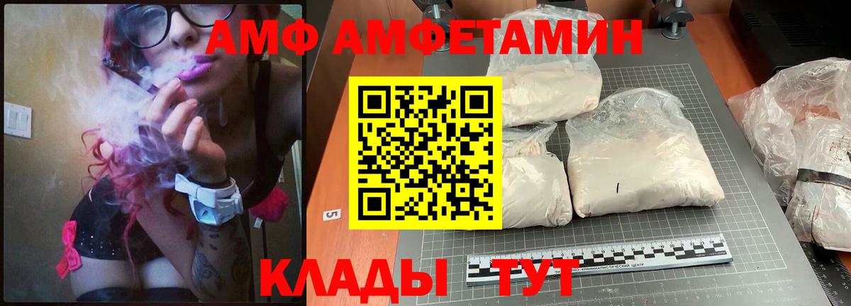 АМФ 97%  Амфетамин  Приморско-Ахтарск  Вход с VPN 