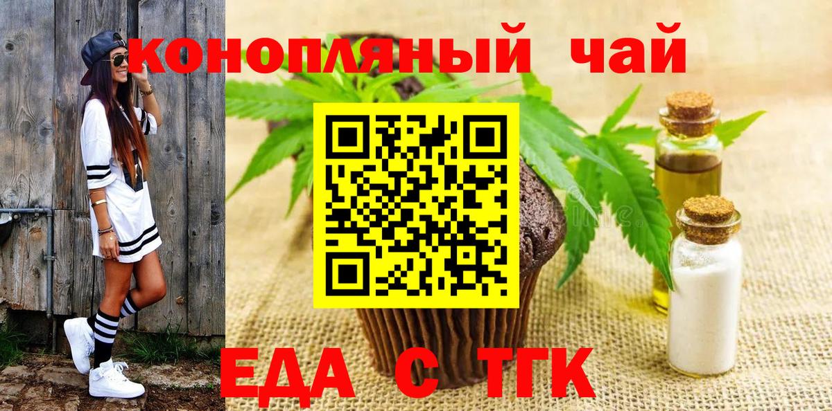Cannafood конопля  Вход с VPN  Приморско-Ахтарск 