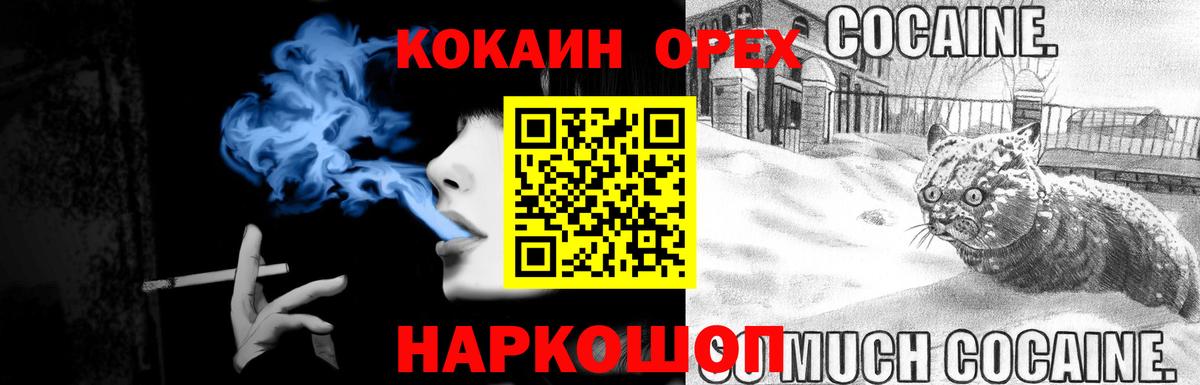 COCAIN Fish Scale  Вход с VPN  Приморско-Ахтарск  Cocaine VHQ 