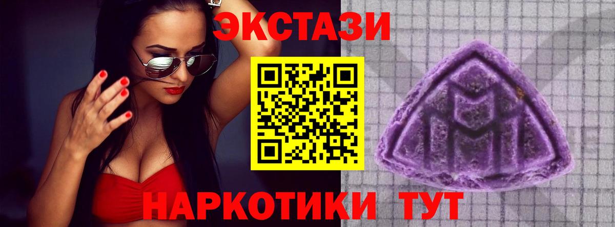 ЭКСТАЗИ  Вход с VPN  ЭКСТАЗИ mix  Приморско-Ахтарск  Ecstasy VHQ 