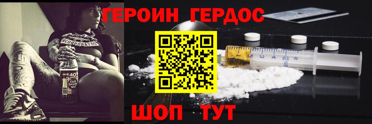 Героин Афган  Вход с VPN  Приморско-Ахтарск 