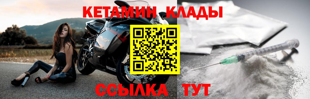 КЕТАМИН VHQ  Вход с VPN  kraken tor  КЕТАМИН VHQ  Приморско-Ахтарск 