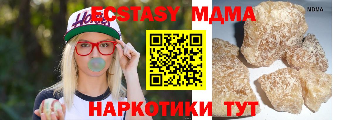 МДМА молли  Вход с VPN  Приморско-Ахтарск  МДМА VHQ 