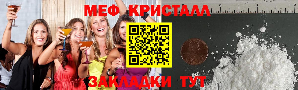 Меф  Приморско-Ахтарск