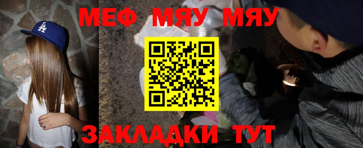 Приморско-Ахтарск  МЯУ-МЯУ mephedrone  Вход с VPN  Мефедрон mephedrone 