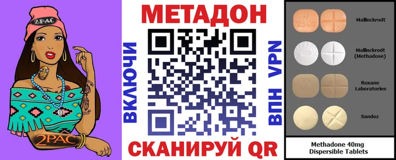 Метадон VHQ  Приморско-Ахтарск 
