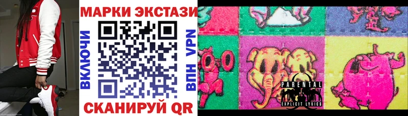 Марки 25I-NBOMe 1,8мг Приморско-Ахтарск