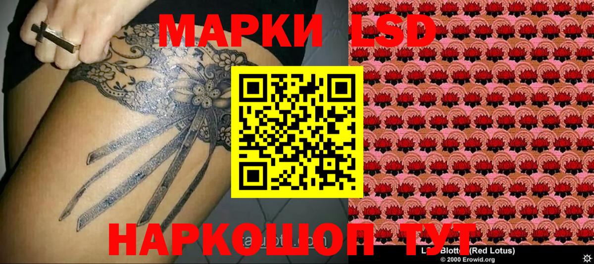 Марки NBOMe 1,8мг Приморско-Ахтарск