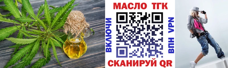 Дистиллят ТГК THC oil Приморско-Ахтарск