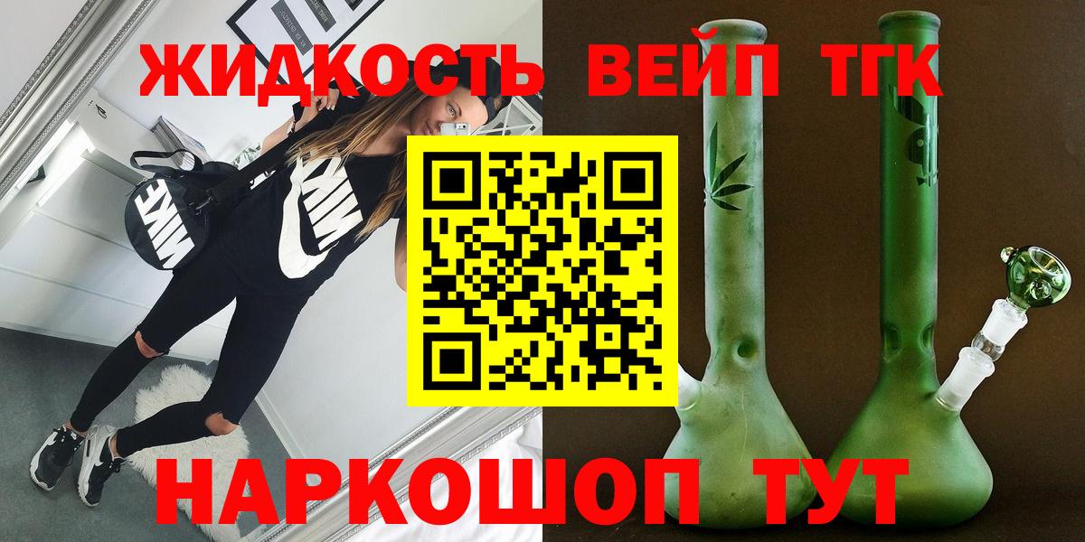 Дистиллят ТГК THC oil  Вход с VPN  Приморско-Ахтарск  Дистиллят ТГК THC oil 